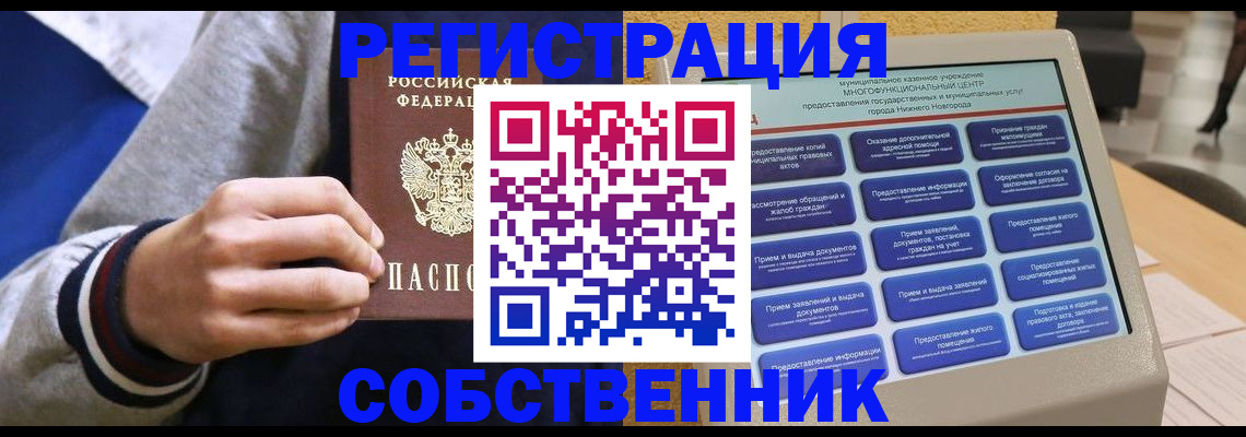 временная регистрация госуслуги в Стародубе