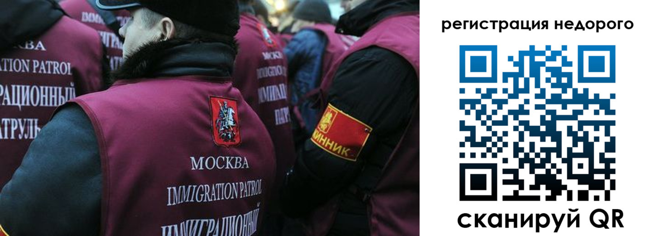 купить прописку в Стародубе