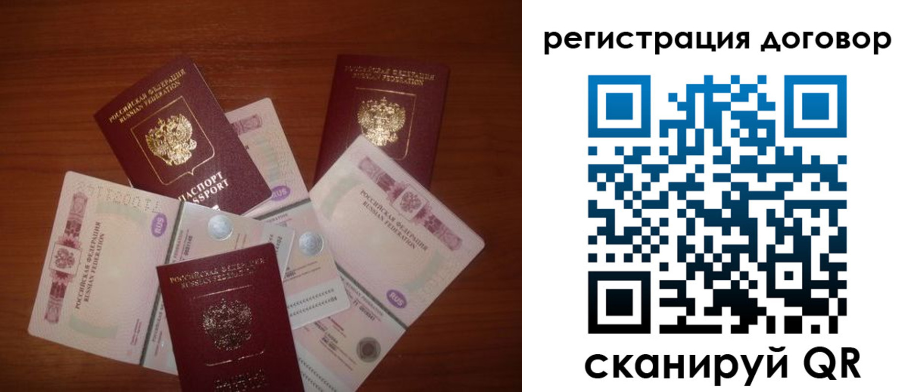 временная прописка в Стародубе