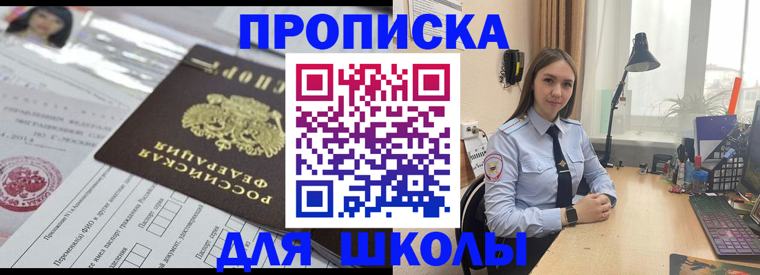 временная регистрация в Стародубе