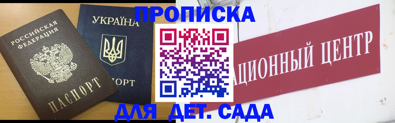 временная регистрация поиск в Стародубе