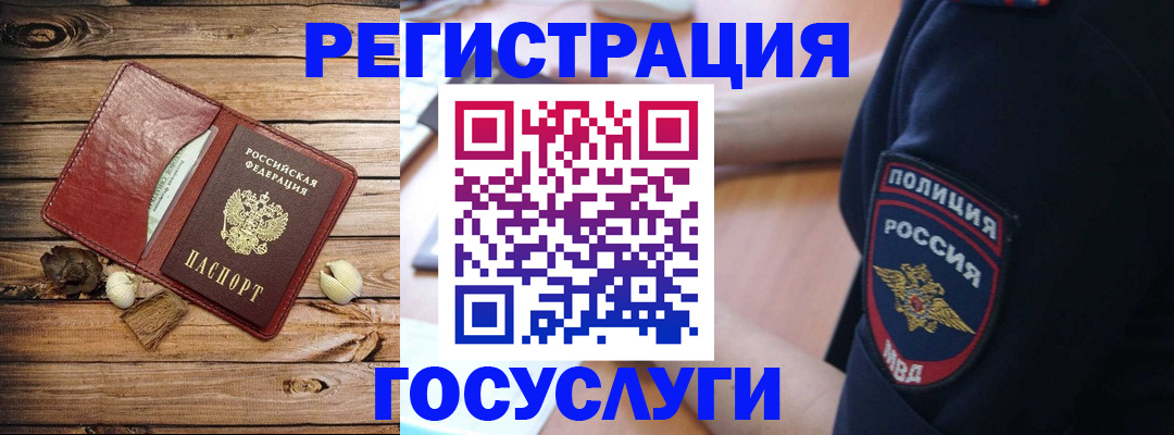 миграционный учет в Стародубе